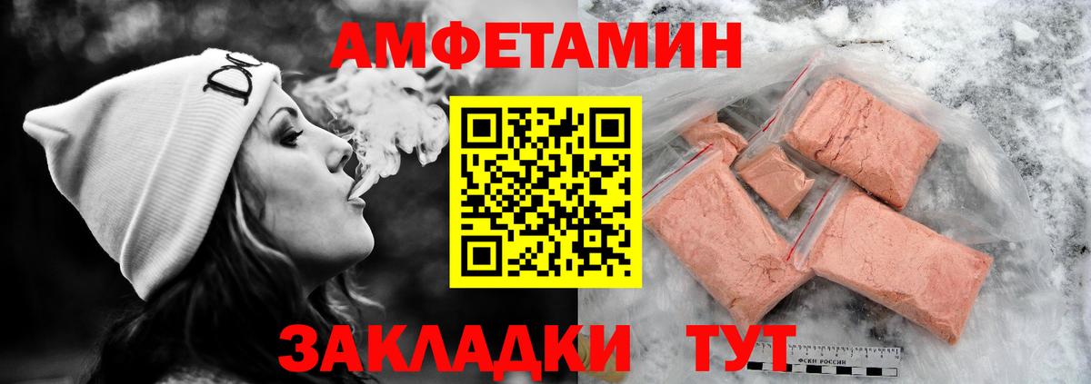 АМФ  Амфетамин  Карасук  Вход с VPN  Амфетамин VHQ 