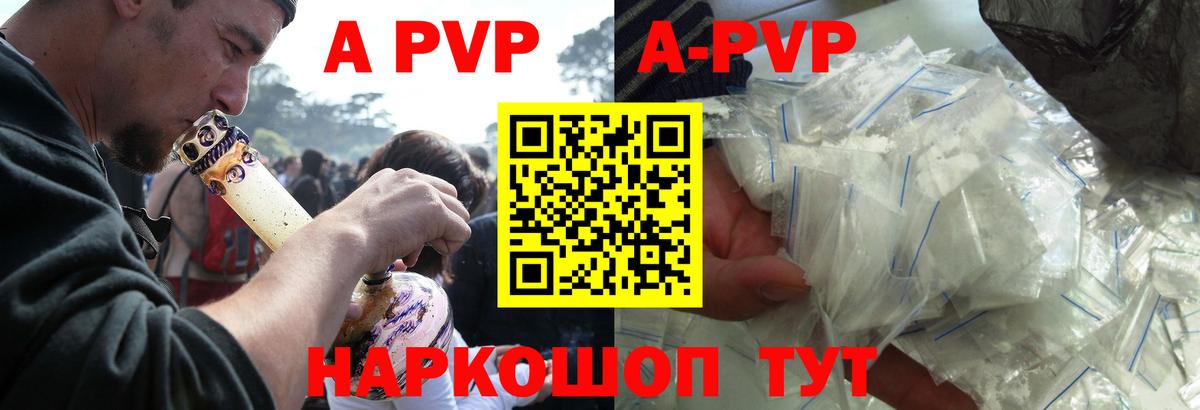 Alfa_PVP СК КРИС  Вход с VPN  A PVP  магазин    Карасук  A-PVP Соль  A-PVP кристаллы 