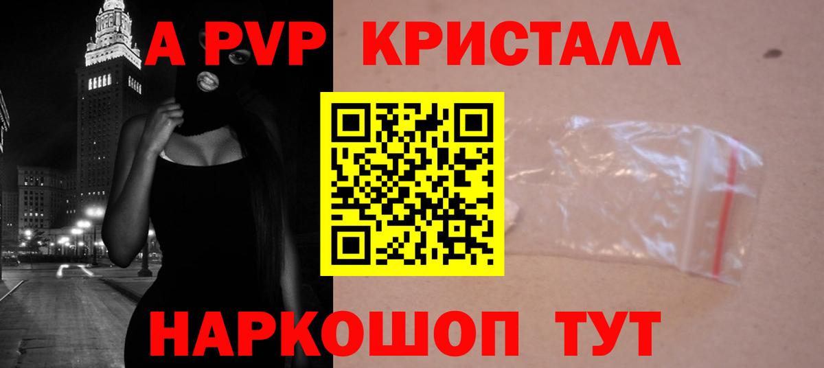 А ПВП крисы CK Карасук