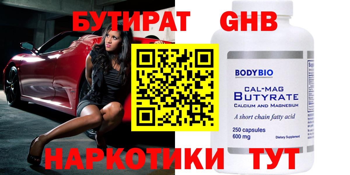 Карасук  БУТИРАТ Butirat  Вход с VPN 