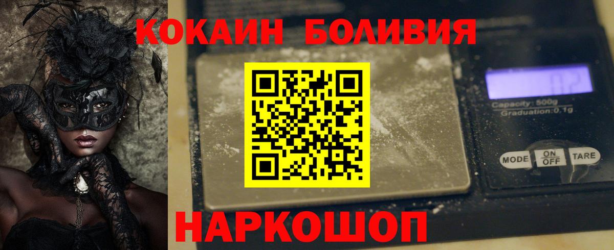 Кокаин  Кокаин Fish Scale  Кокаин Перу  Вход с VPN  Карасук 