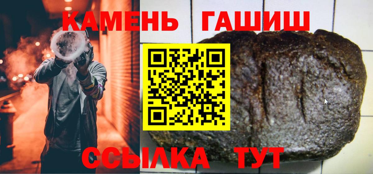 Карасук  ГАШИШ хэш  Вход с VPN 