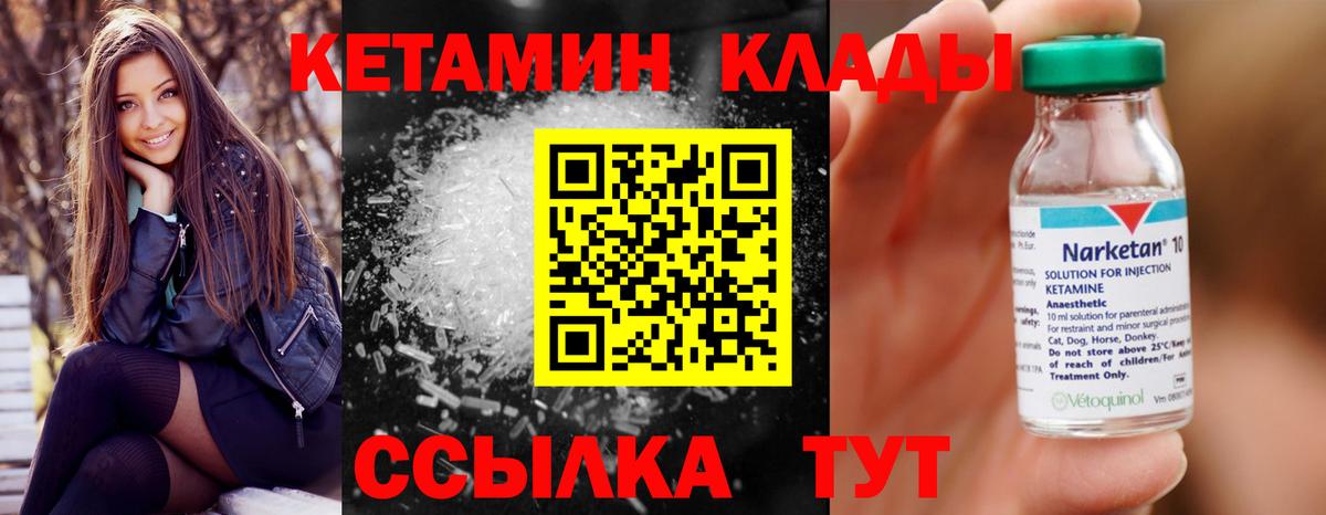 Кетамин VHQ  Вход с VPN  Карасук 