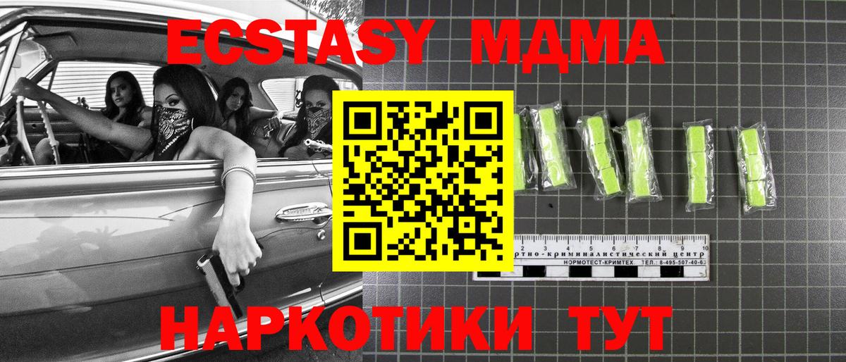 MDMA  МДМА кристаллы  Карасук  Вход с VPN  MDMA кристаллы 