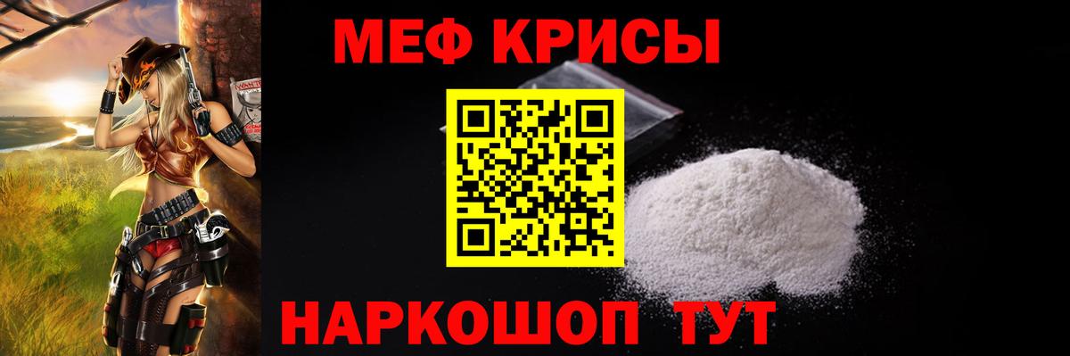 Мефедрон VHQ  МЯУ-МЯУ  Карасук  Мефедрон VHQ  Вход с VPN 