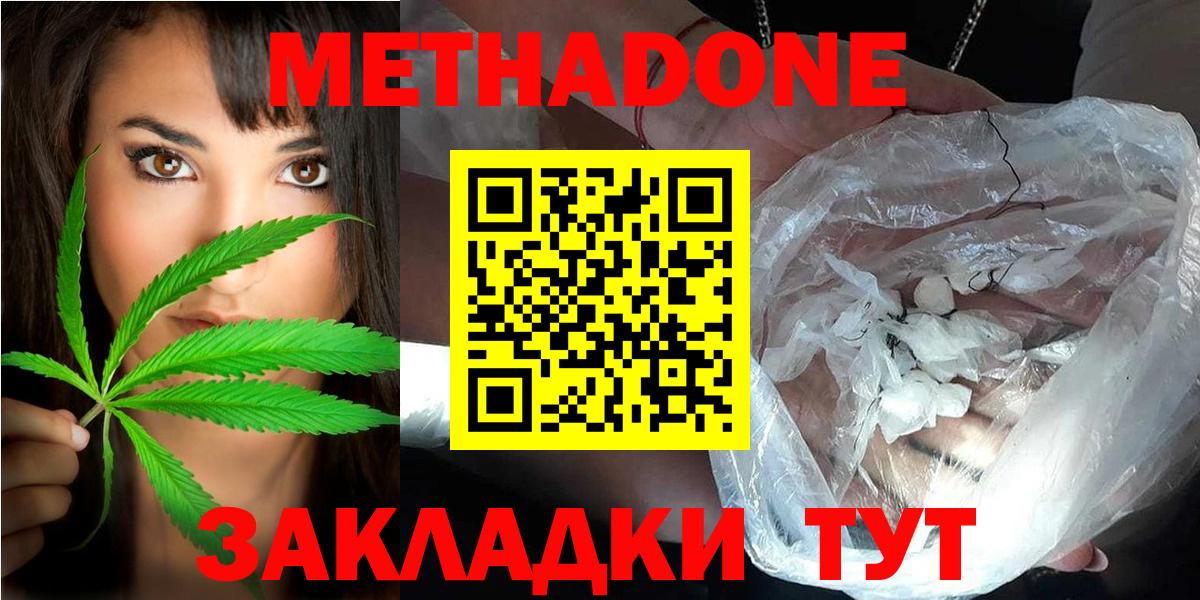 МЕТАДОН кристалл Карасук
