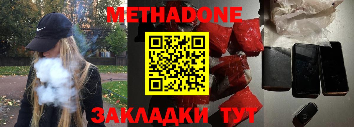  онион  МЕТАДОН мёд  Вход с VPN  Карасук 