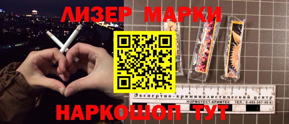Наркотические марки 1,8мг  Вход с VPN  Наркотические марки 1,8мг  Карасук 