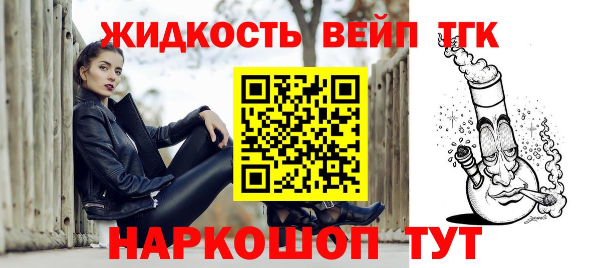 ТГК гашишное масло  Вход с VPN  Карасук 